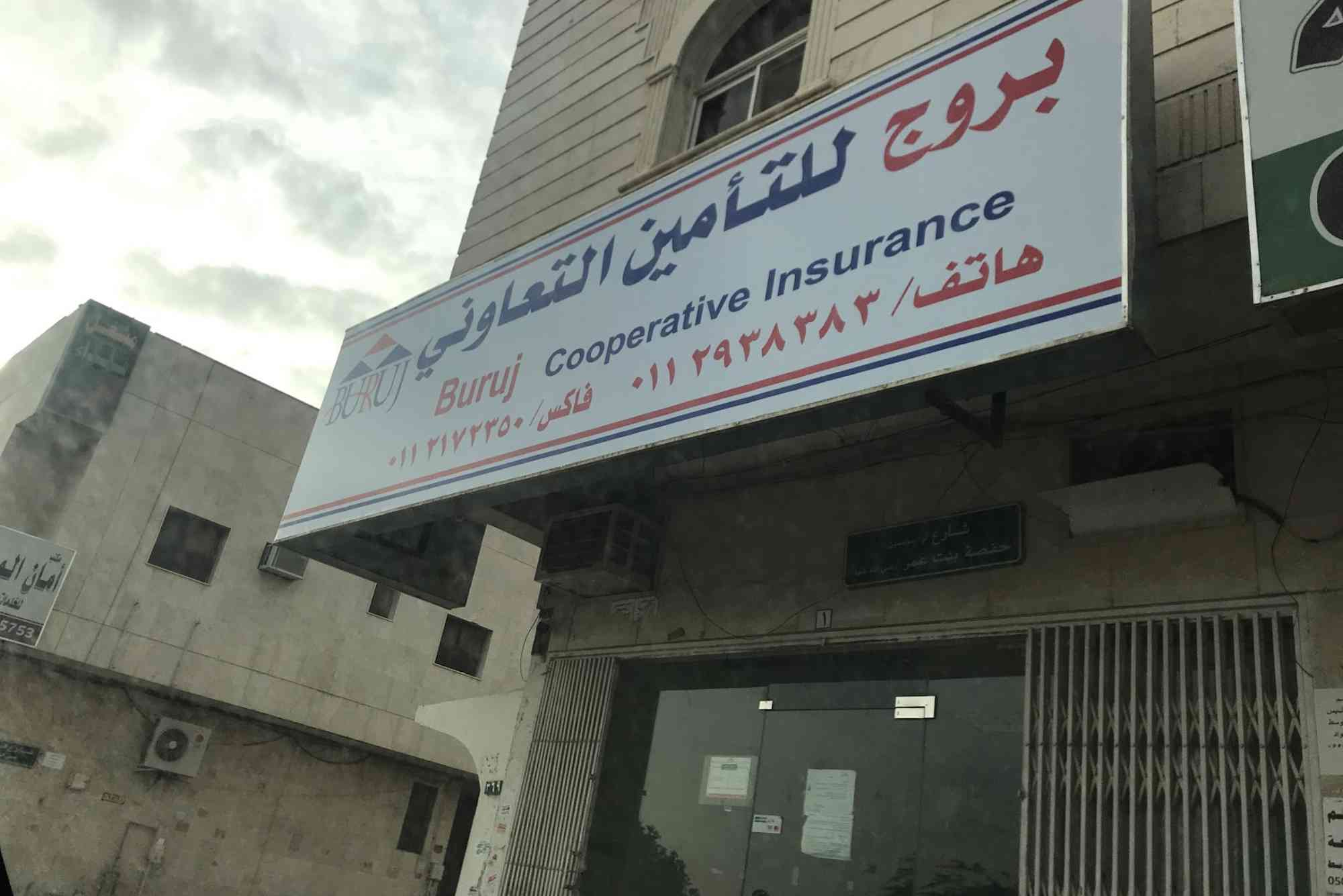 Buruj Cooperative Insurance
